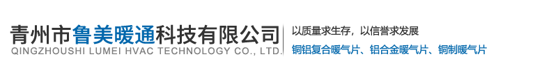 青州市丝瓜视频免费下载暖通科技有限公司 